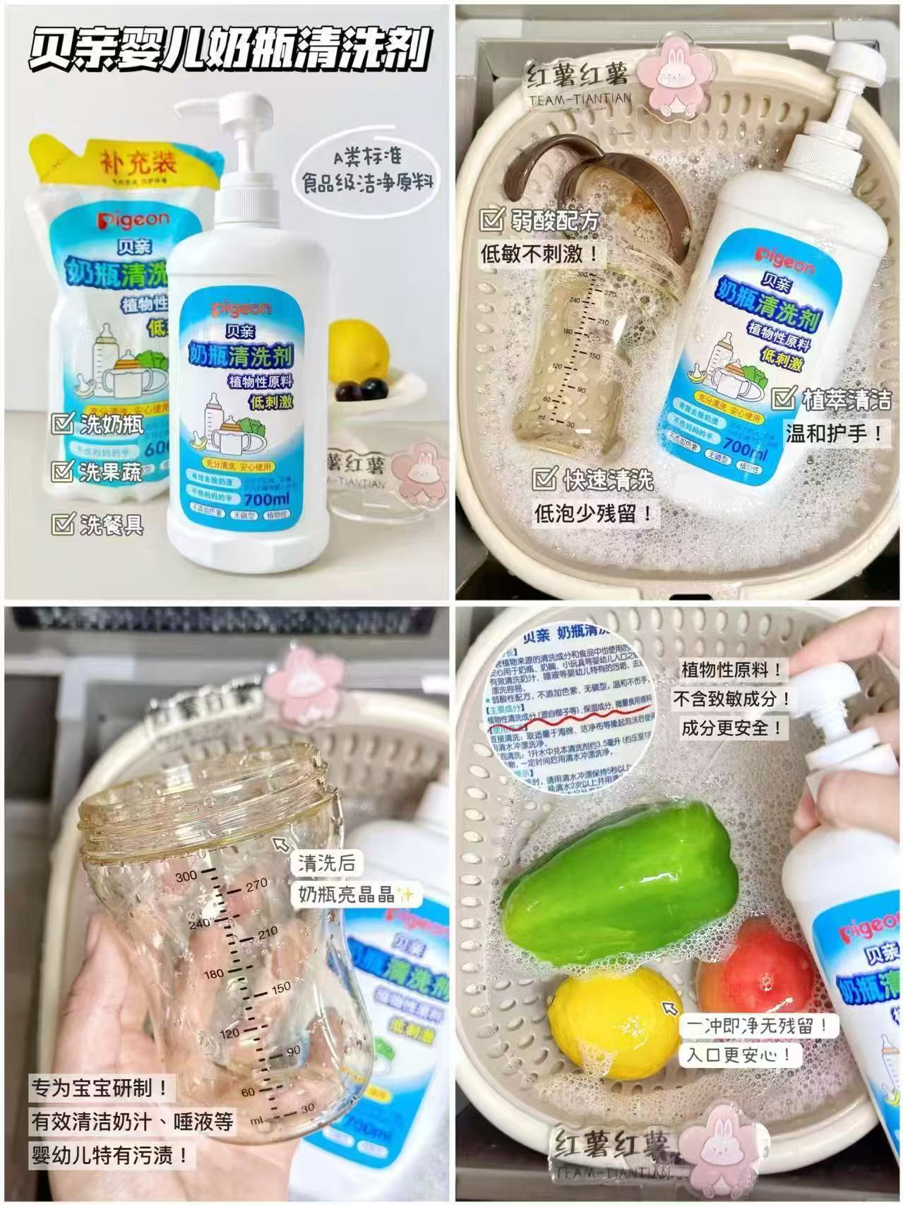 贝亲婴幼儿奶瓶清洗剂1300ml 拍1件 31.3元 - 86线报