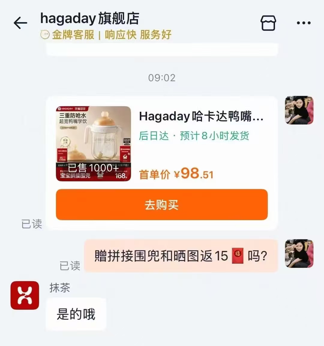 哈卡达鸭嘴杯学饮杯 赠拼接围兜 71元 - 线报酷