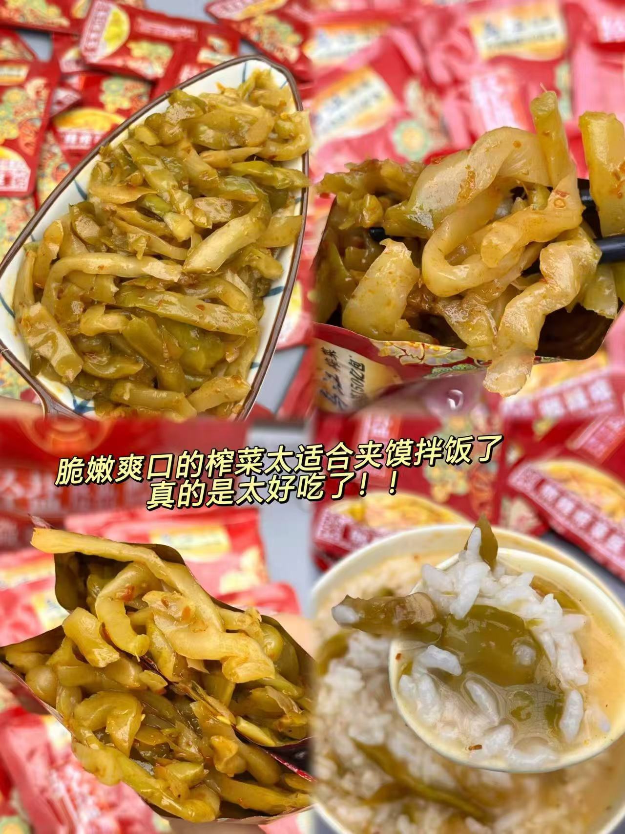 乌江榨菜拍首项发15袋 9.2元 - 86线报
