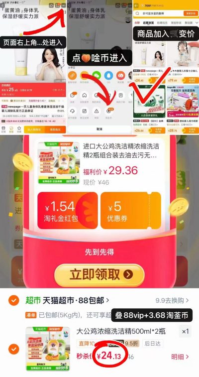 大公鸡洗洁精500ml*2瓶 12元 - 86线报 大公鸡洗洁精500ml*2瓶 12元 - 86线报