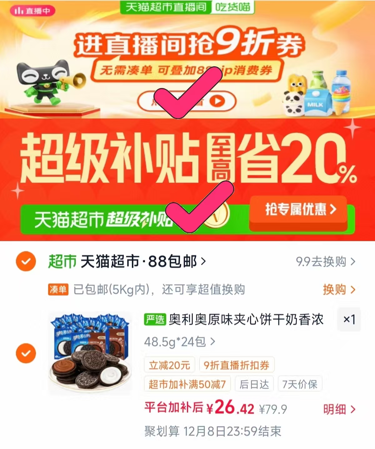 鲁花5S压榨一级花生油4.28L*2桶 77元 - 线报酷