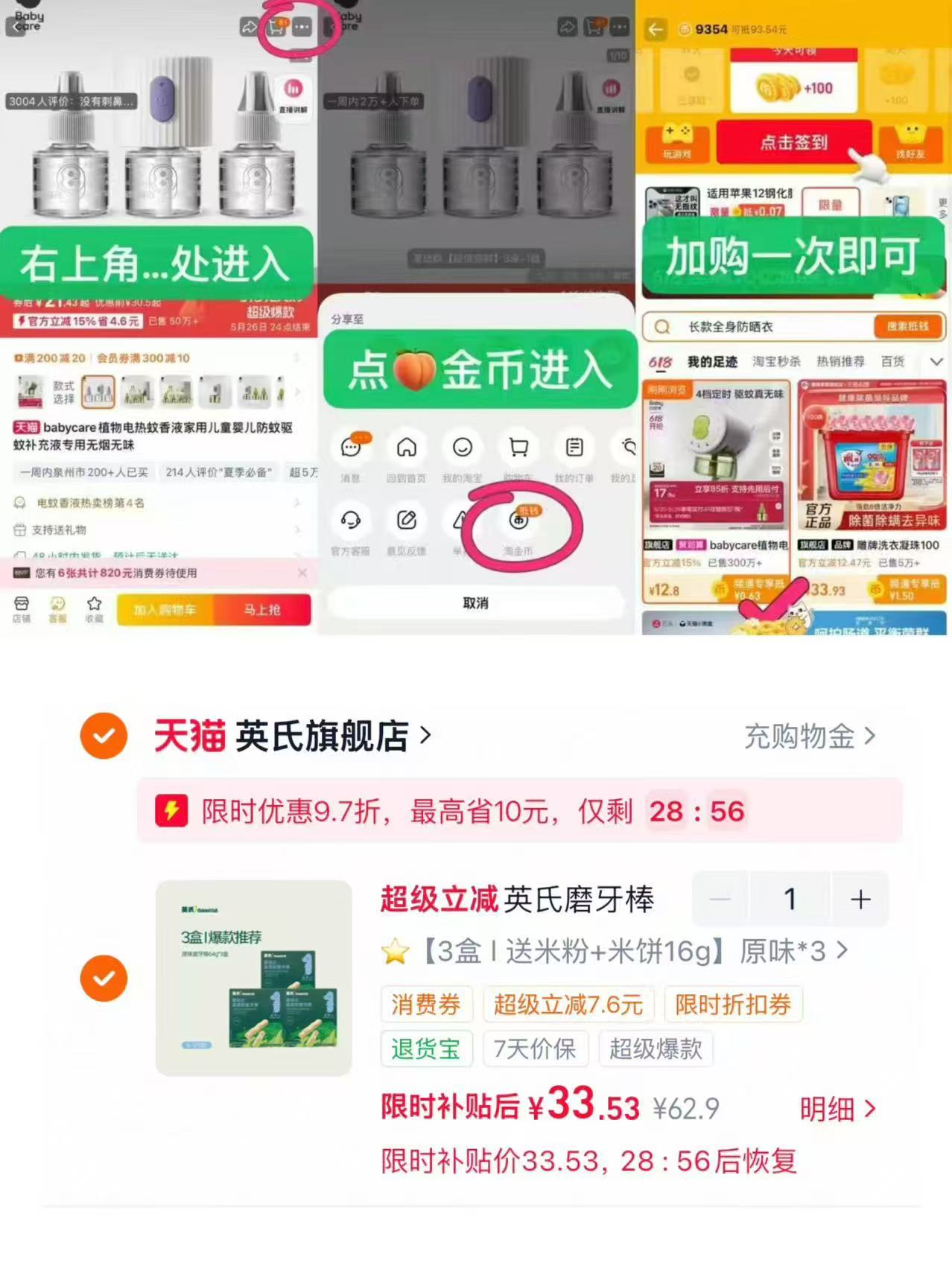 ⭕️英氏婴幼儿防掉磨牙棒 叠🍑金币➕弹限时97折 拍1🉐3盒贈米粉符💰33 - 86线报