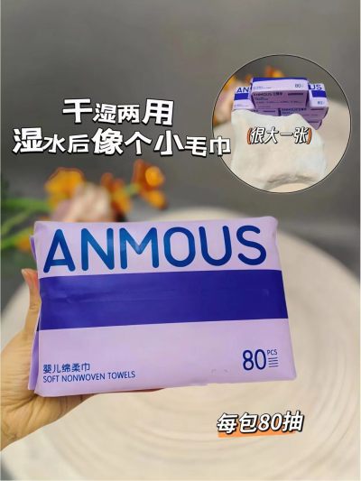 安慕斯棉柔巾80抽*6包 27.9元 - 线报酷