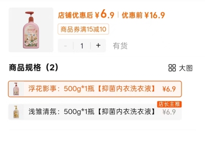 olieclean植萃内衣洗衣液 6.9元 - 86线报