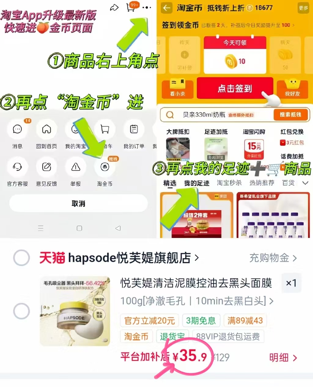 悦芙媞泥膜100g 35.9元 - 86线报 悦芙媞泥膜100g 35.9元 - 86线报