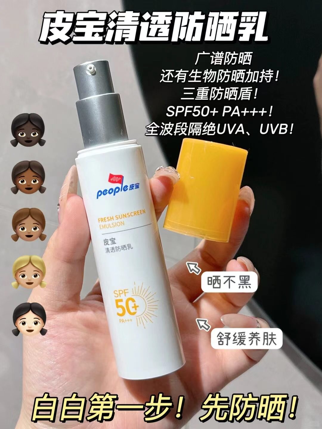 皮宝清透防晒乳拍2支 43.6元 - 86线报