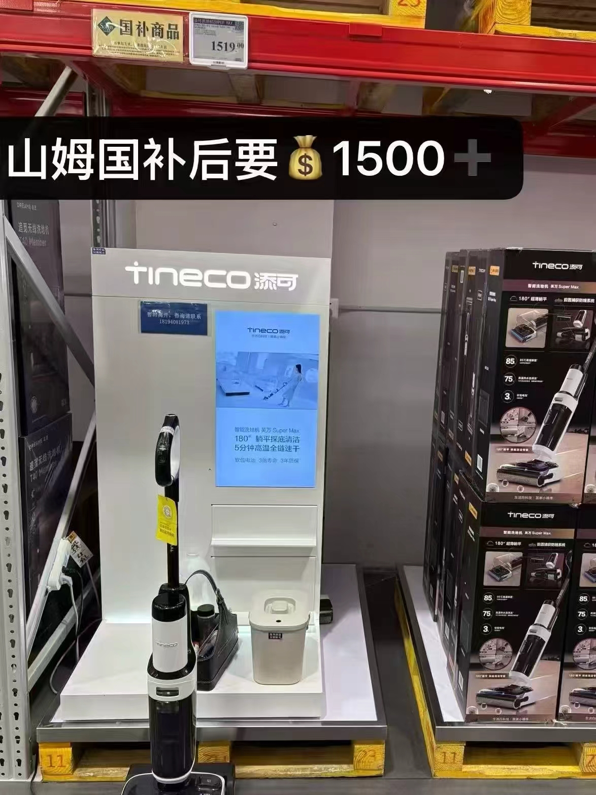 添可洗地机躺平吸拖一体 685元 - 86线报
