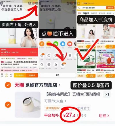 觅橘防晒帽 27.4元，觅橘防晒口罩 9.9元，觅橘防晒空顶帽 27.4元 - 86线报