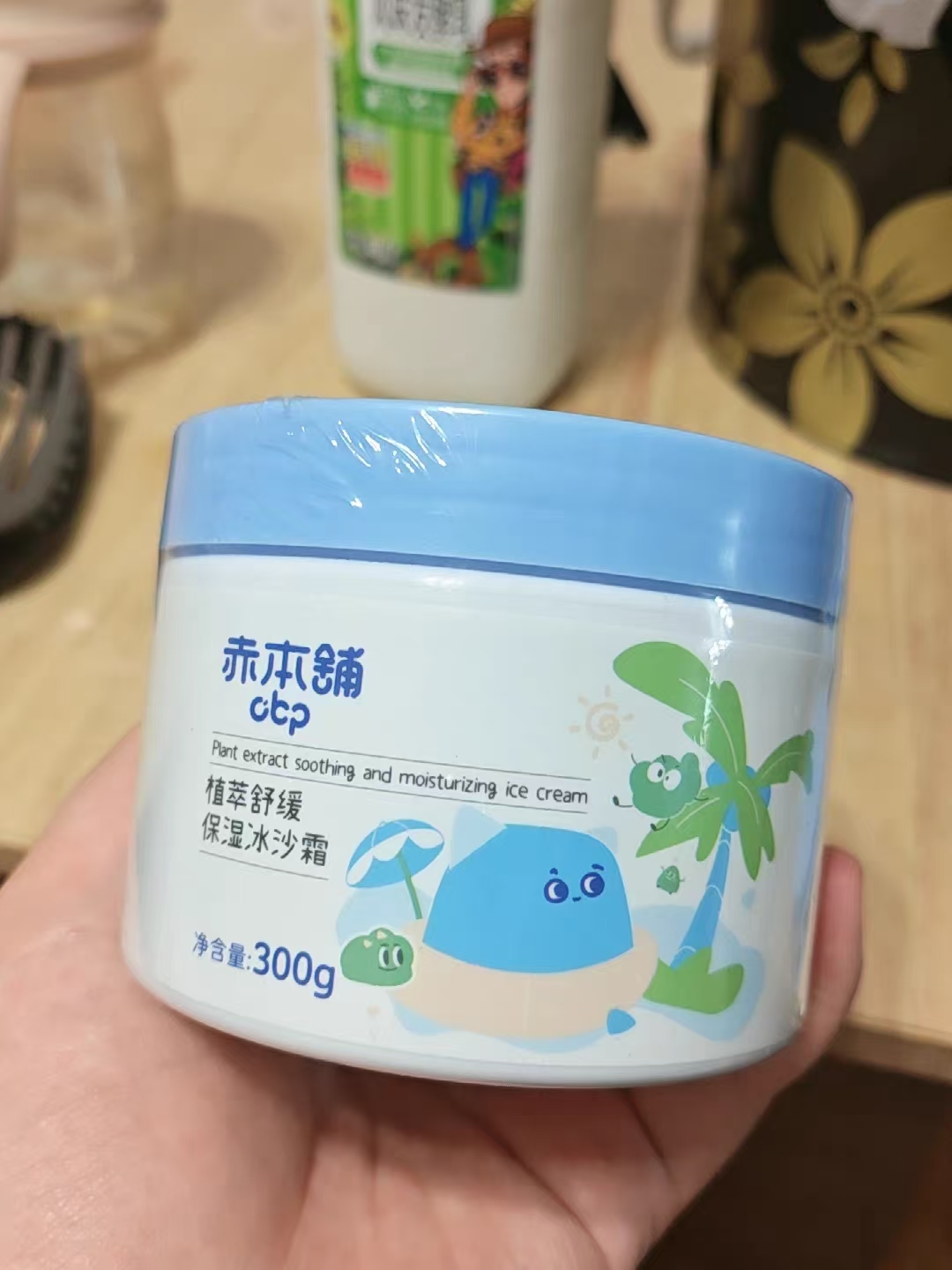 赤本舖大蓝罐冰沙霜300g+赠30g 59元 - 86线报