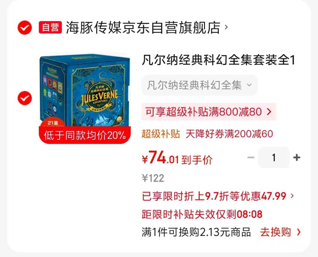 凡尔纳经典科幻全集套装全10册 74元 - 86线报 凡尔纳经典科幻全集套装全10册 74元 - 86线报
