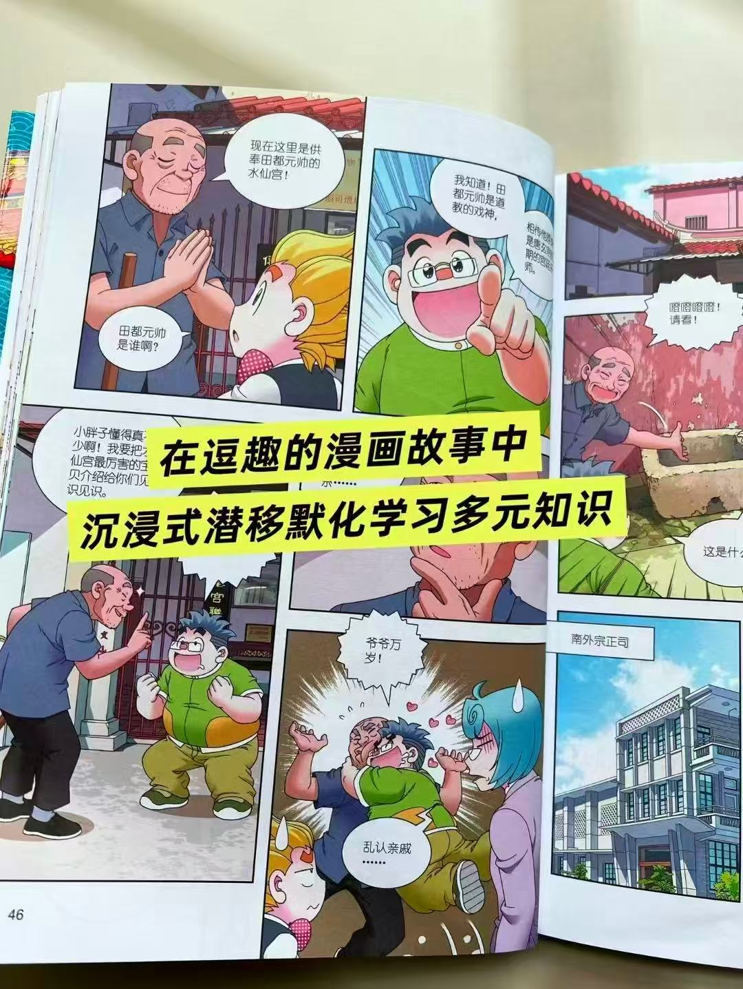 大中华泉州寻宝记吧唧版 22.5元 - 线报酷