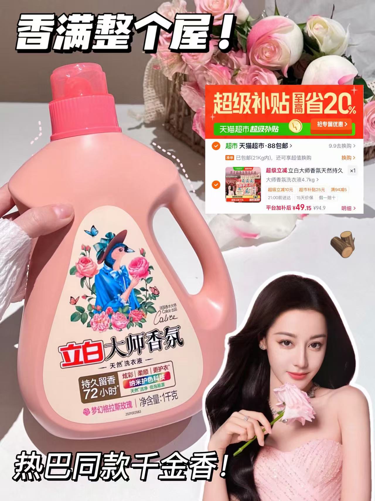立白大师洗衣液9.4斤 49元 - 86线报 立白大师洗衣液9.4斤 49元 - 86线报