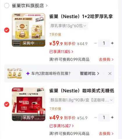 雀巢c式无糖低脂速溶纯黑咖啡粉1.8g*90条/盒 赠咖啡杯 49.9元 - 86线报