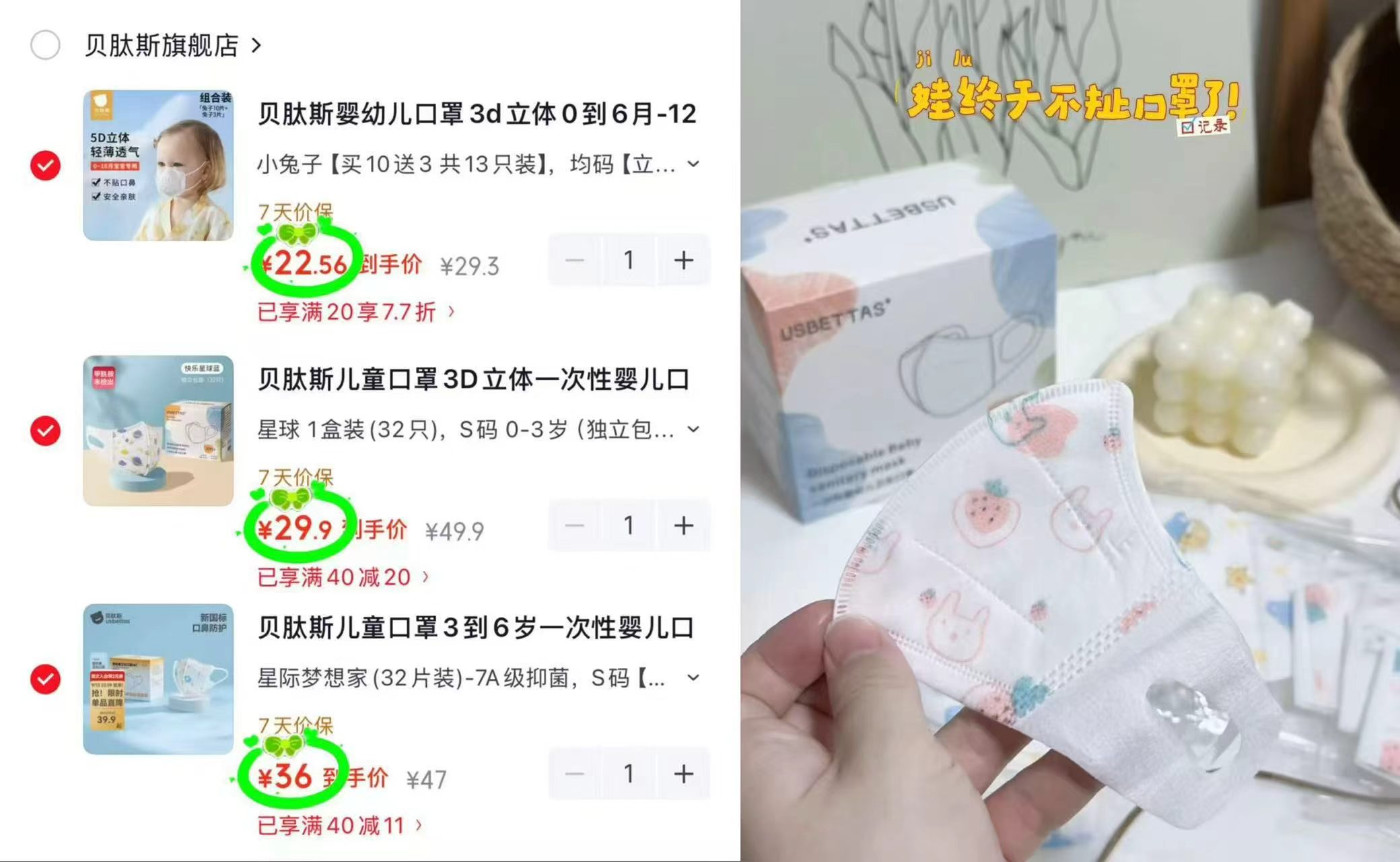 🎀贝肽斯宝宝口罩🈴集 低至💰0.9/只‼好價‼️ - 86线报 🎀贝肽斯宝宝口罩🈴集 低至💰0.9/只‼好價‼️ - 86线报