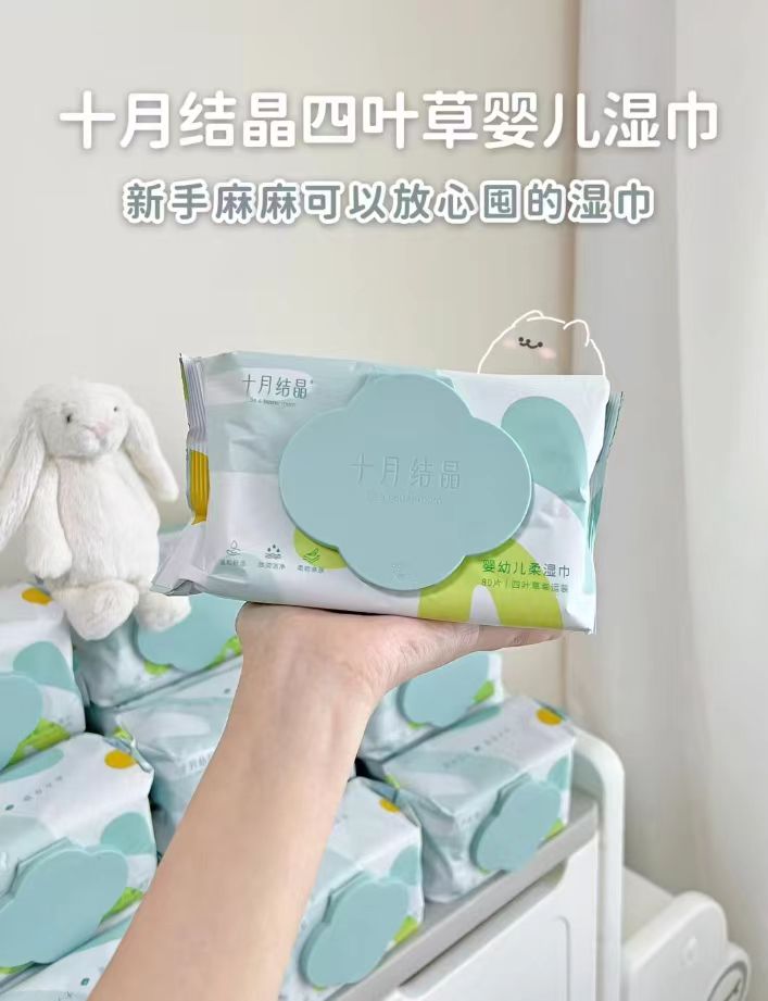 十月结晶婴儿湿巾80抽*4包 19.9元 - 86线报