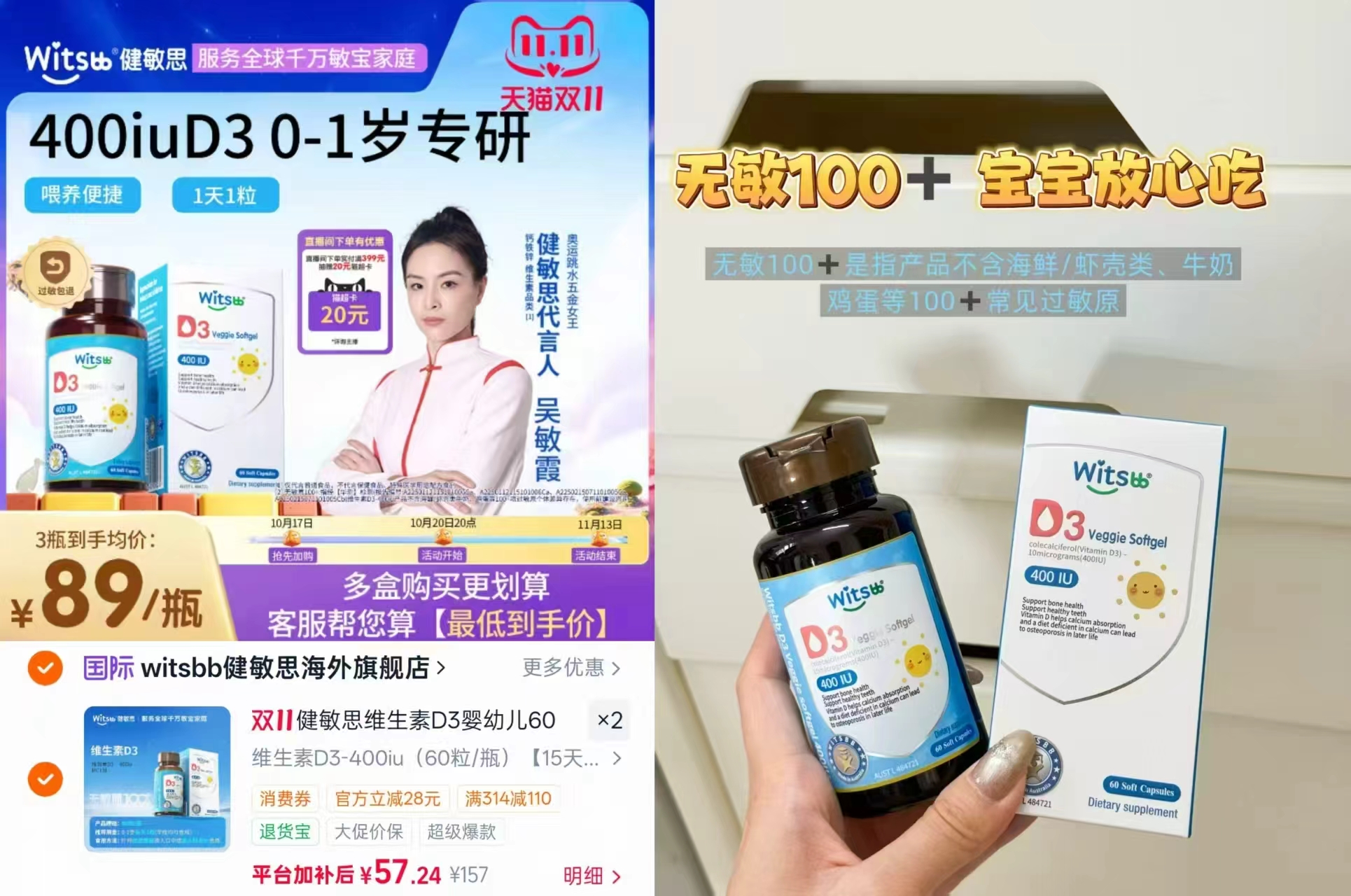 健敏思婴幼儿维生素D3拍2件 114.4元 - 86线报