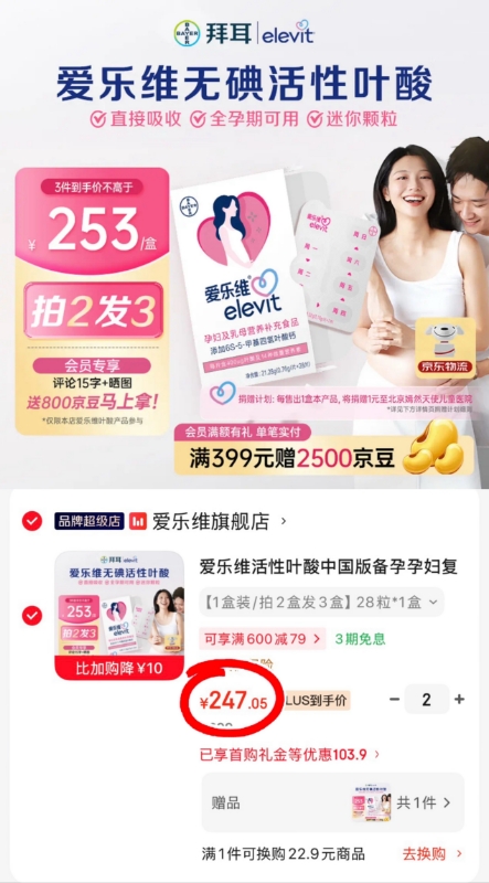 🔴妈咪爱婴儿活菌型益生菌 💰仅2.8🉐1.5g‼含贈 💰仅2.8🉐1.5g‼含贈 - 86线报 🔴妈咪爱婴儿活菌型益生菌 💰仅2.8🉐1.5g‼含贈 💰仅2.8🉐1.5g‼含贈 - 86线报