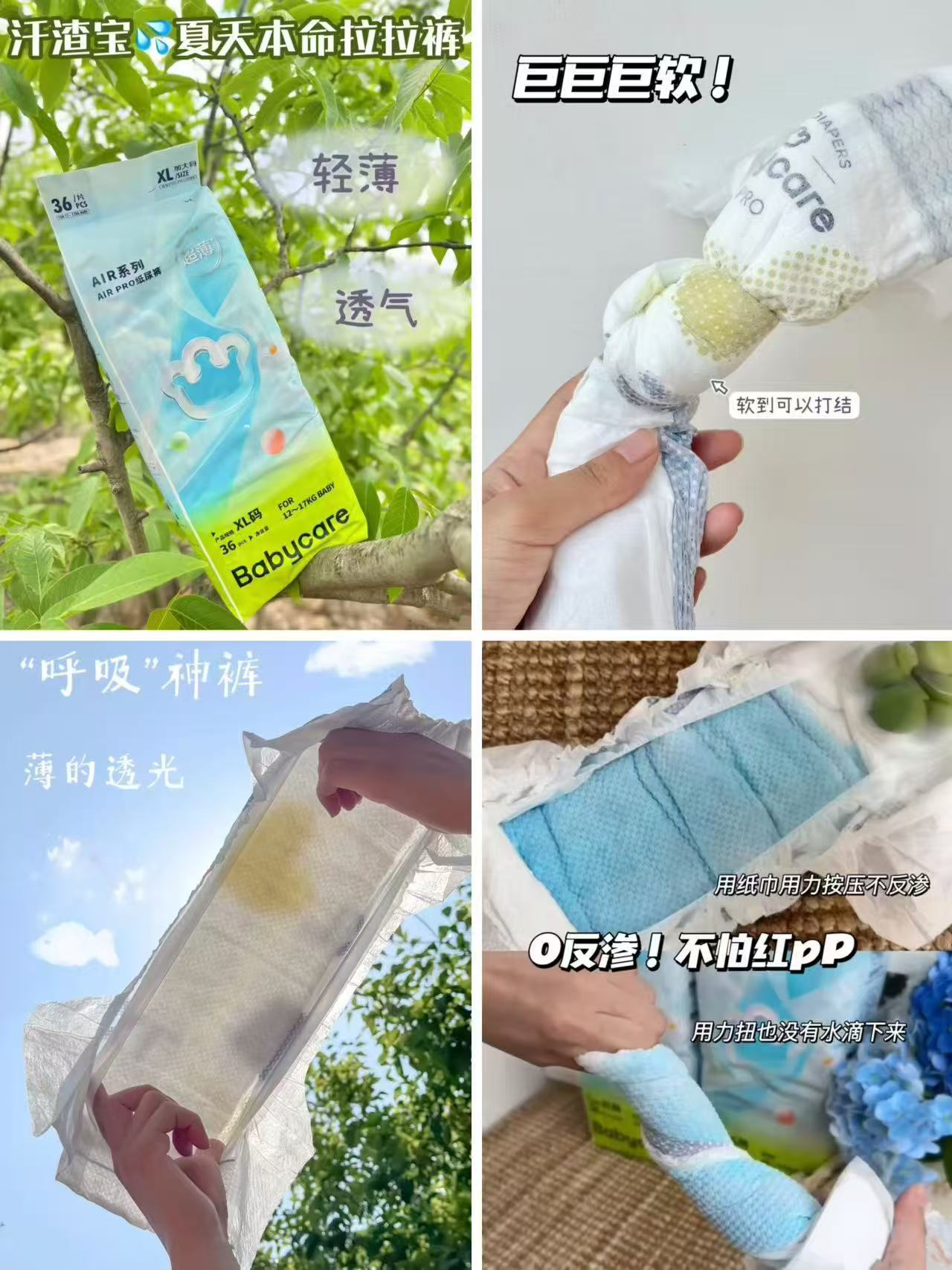 Babycare Air pro纸尿裤L66片（9-14kg）拍2包 175元 - 线报酷