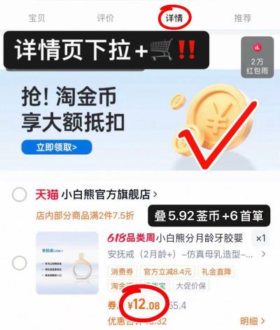 小白熊牙胶 12元 - 86线报 小白熊牙胶 12元 - 86线报