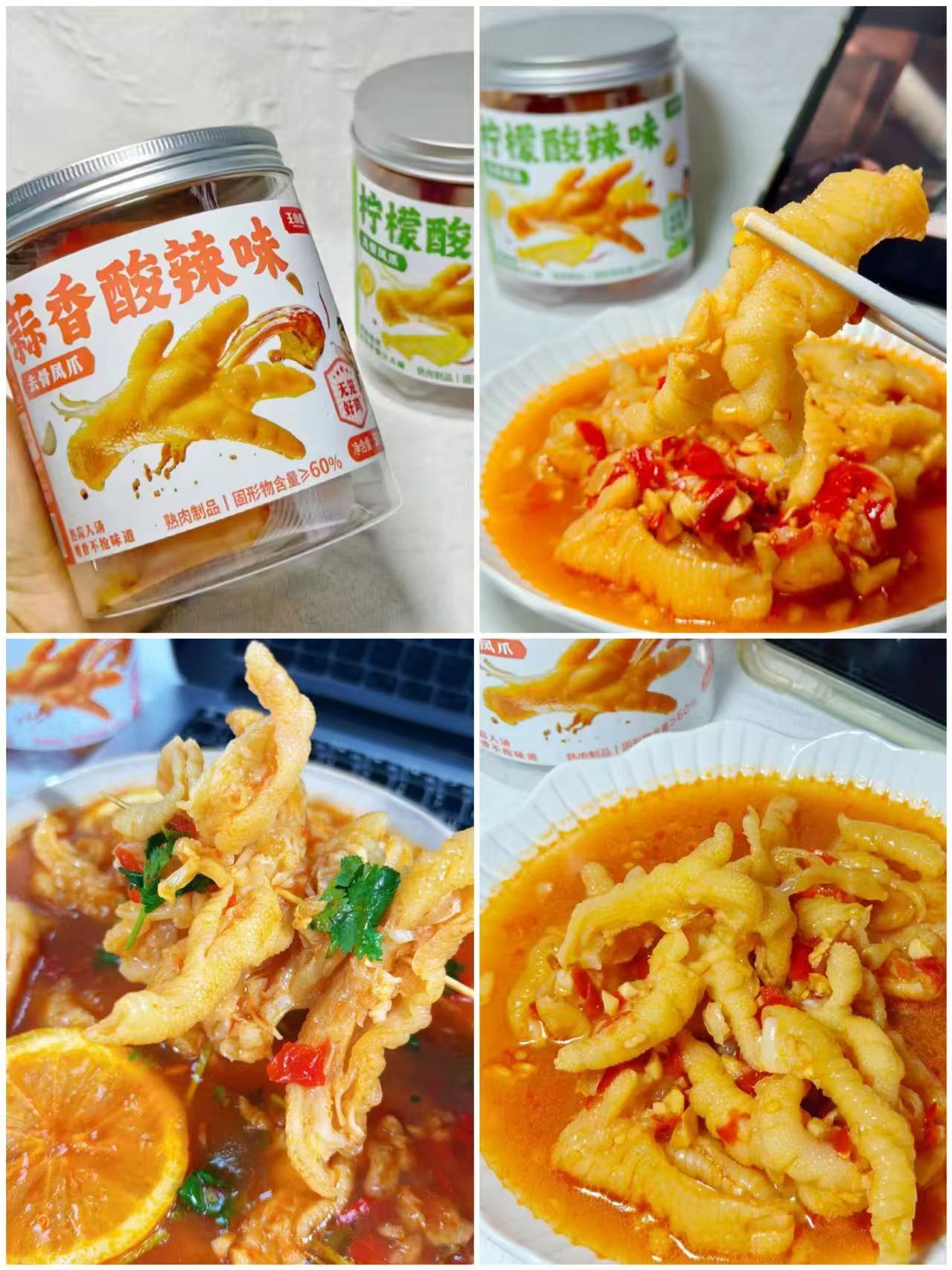 王小卤脱骨鸡爪500g/罐 16.4元 - 86线报