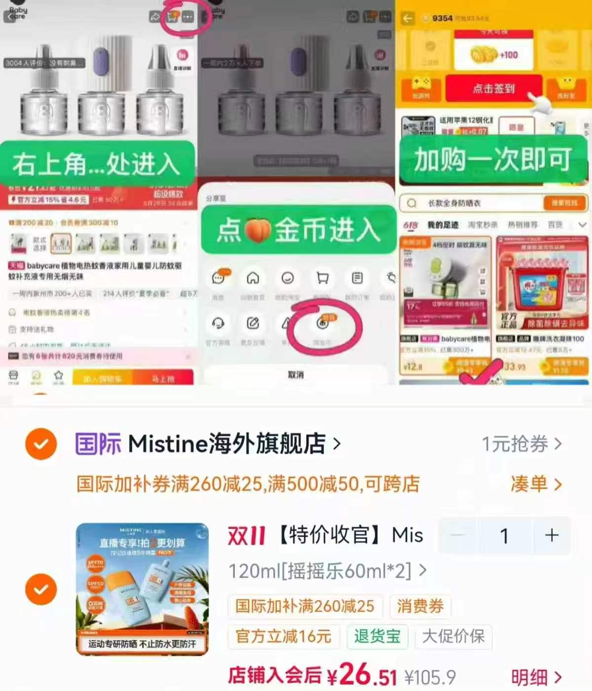 Mistine海外旗舰店蜜丝婷摇摇乐防晒霜120ml×2支装 26.5元 - 86线报