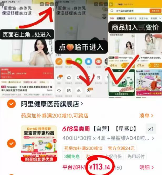 星鲨D3+AD组合装120粒D3+96粒AD 113.1元 - 86线报