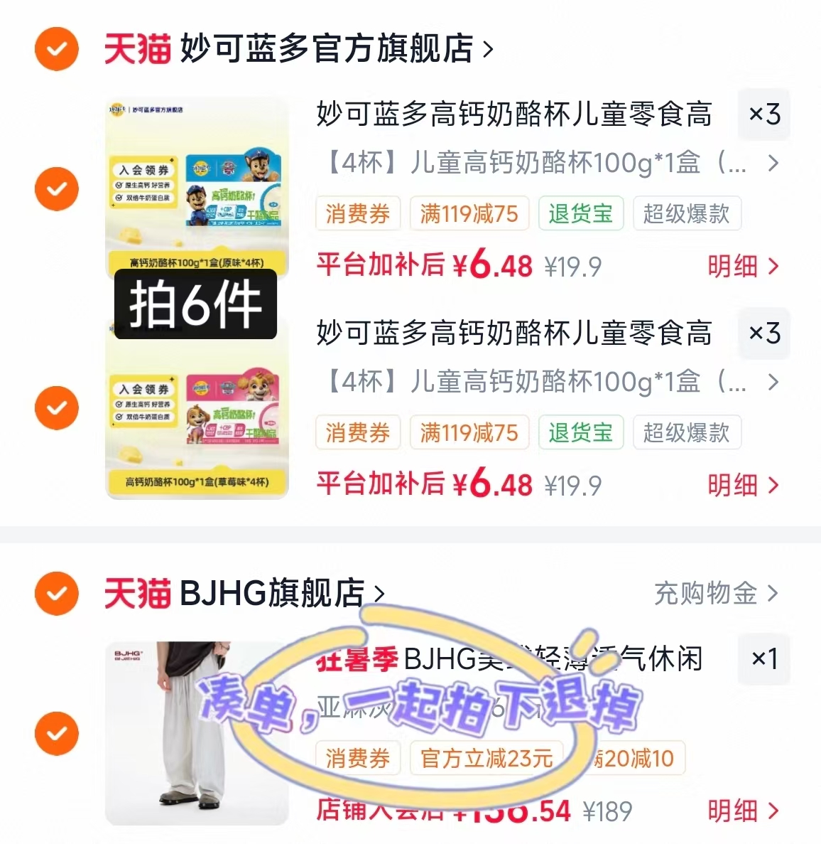 妙可蓝多奶酪杯拍6共24杯 38.8元 - 美泡泡