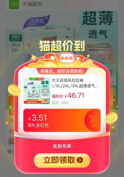 大王花信风拉拉裤 42.6元 - 86线报 大王花信风拉拉裤 42.6元 - 86线报