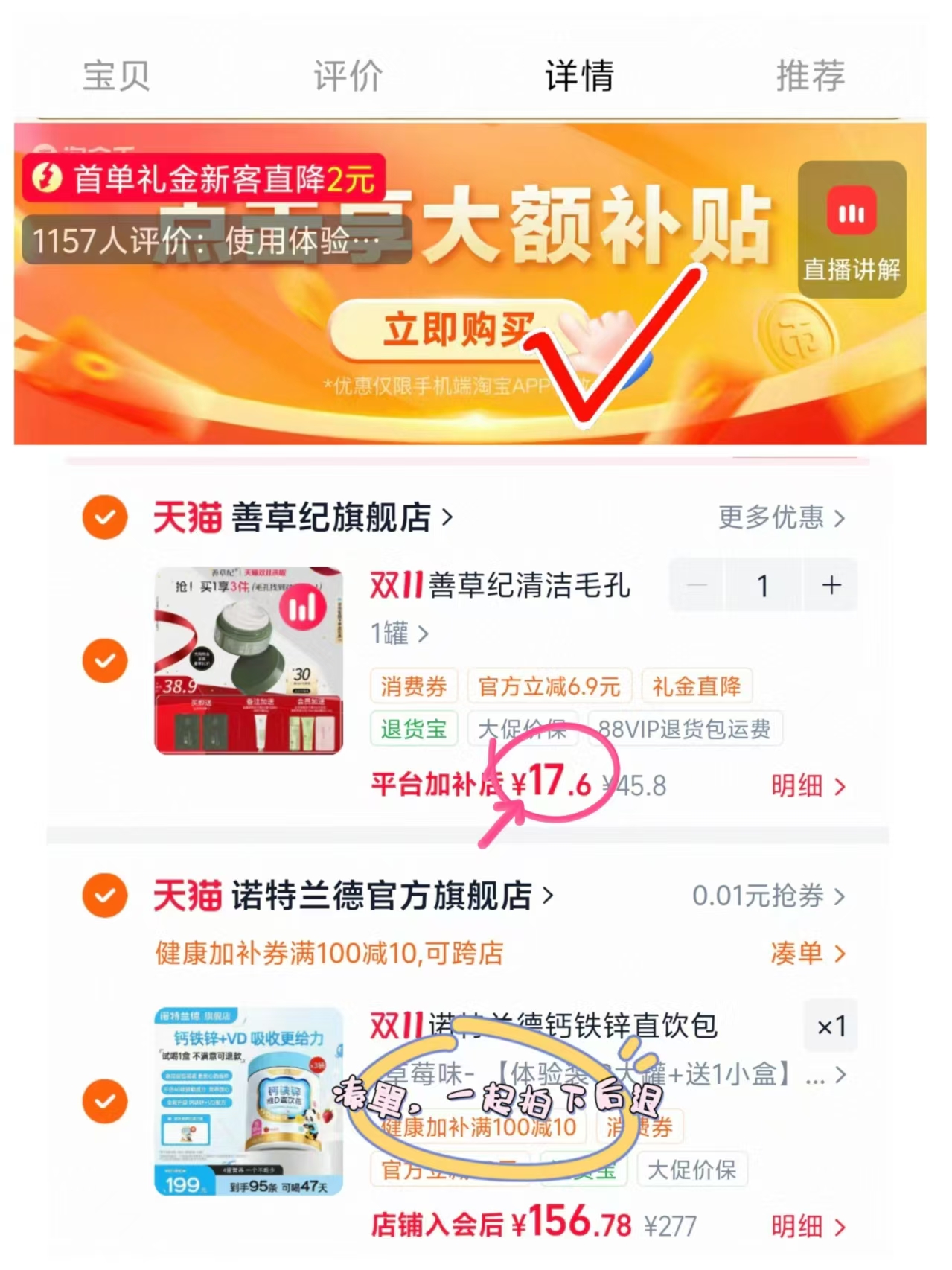 诺特兰德钙铁锌液体柠檬酸钙VD旗舰运动青少年赖氨酸口服液 199元 - 线报酷