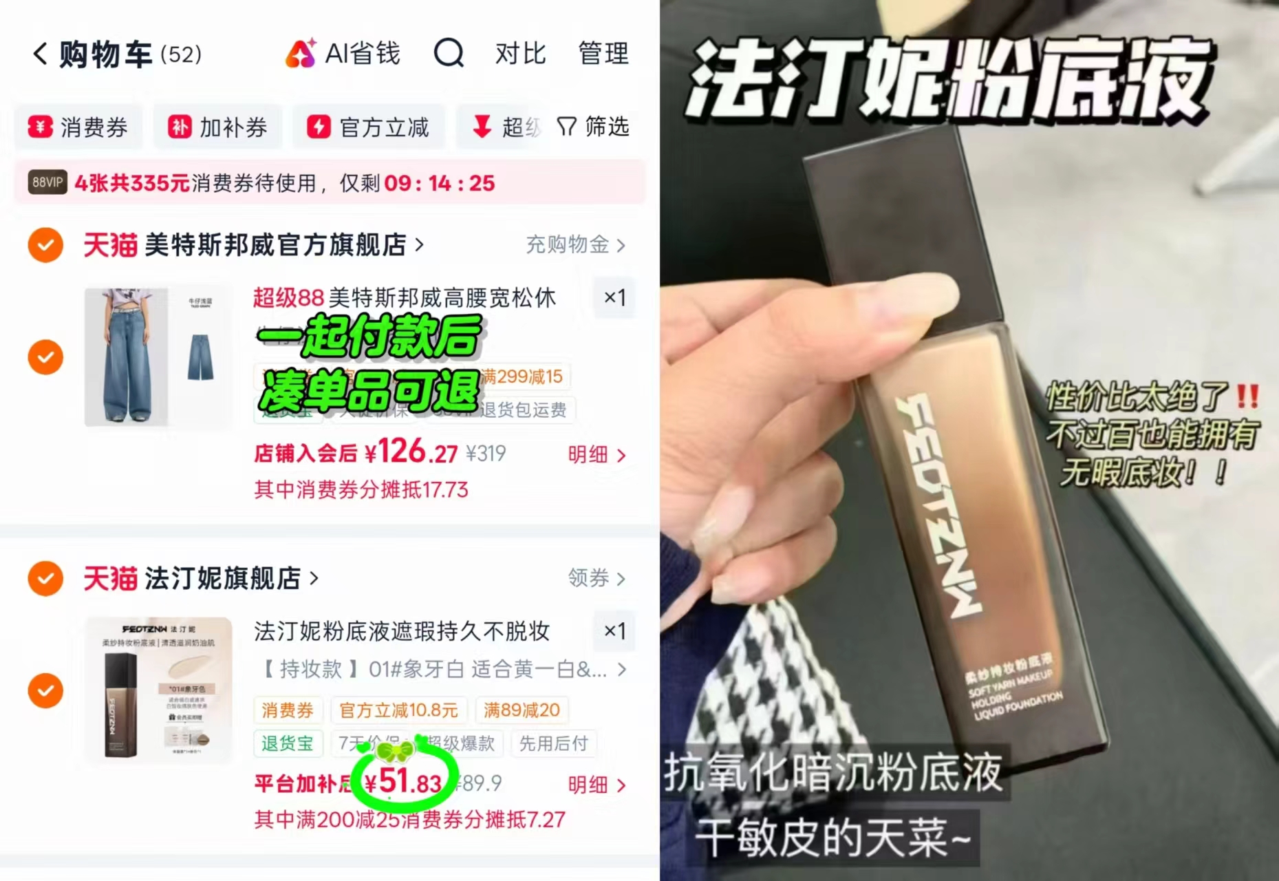 法汀妮空气持妆粉底30g 51元 - 线报酷