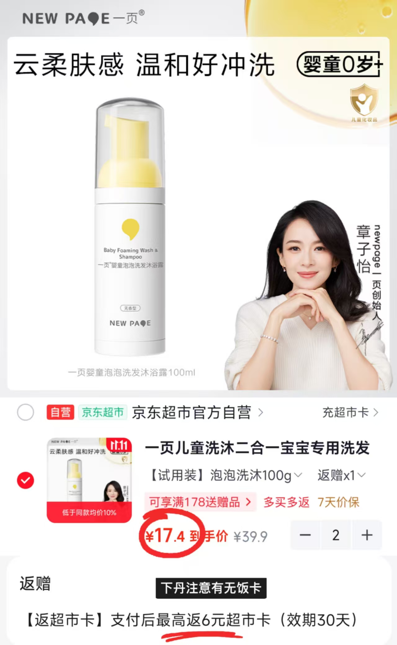 儿童洗沐二合一泡泡100g 拍2瓶 34.8元 - 86线报