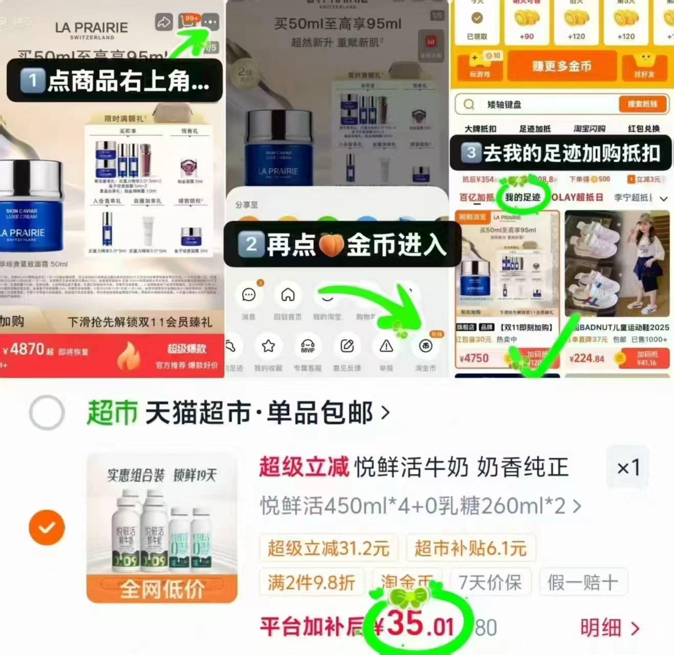 悦鲜活鲜牛奶组合装450ml*4瓶+260ml*2瓶 35元 - 线报酷