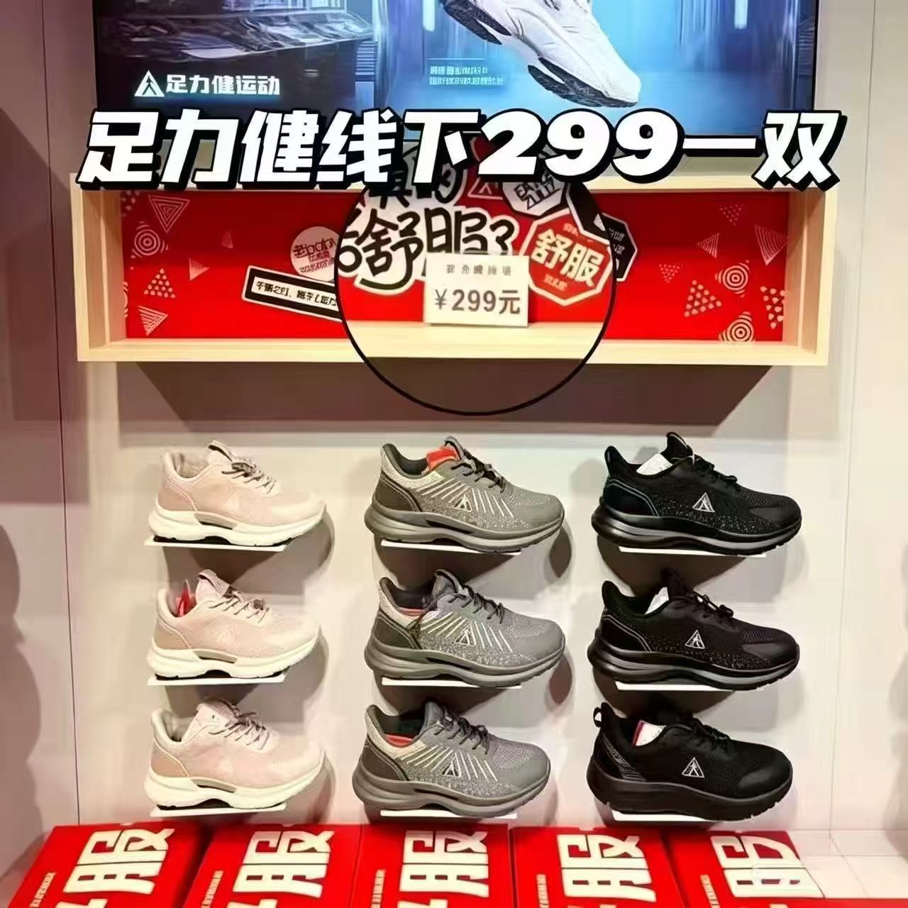 足力健中老年健步鞋 70.6元 - 86线报