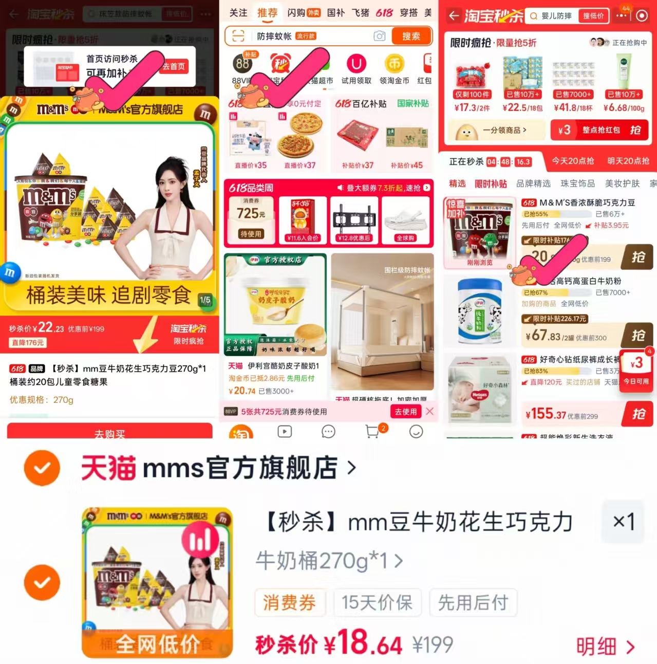 mm豆巧克力豆270g20包 0.9元/包 - 线报酷