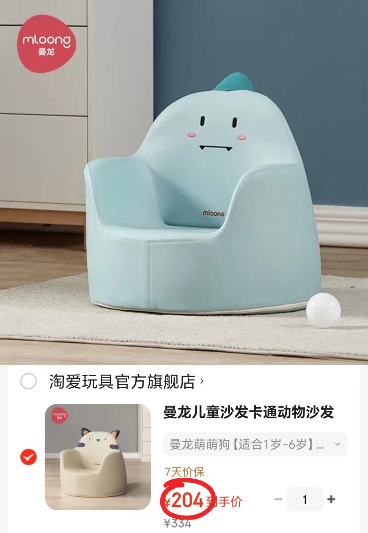 曼龙儿童卡通小沙发 204元 - 86线报 曼龙儿童卡通小沙发 204元 - 86线报