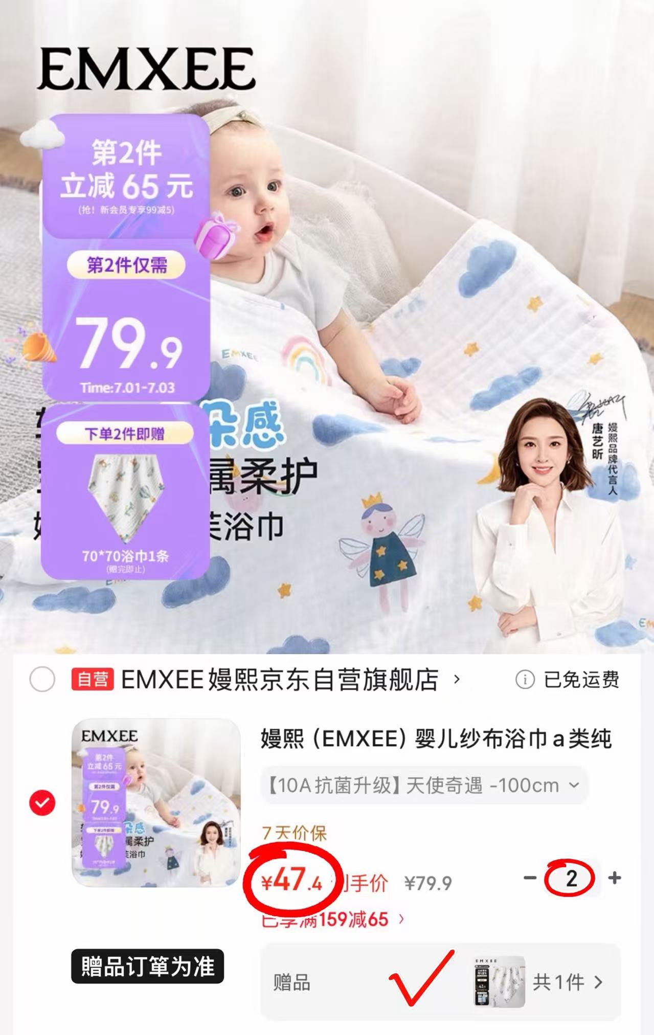 嫚熙婴儿纱布浴巾100*100cm 31.6元,嫚熙婴儿纱布浴巾拍2含赠共3条 94.8元 - 86线报 嫚熙婴儿纱布浴巾100*100cm 31.6元,嫚熙婴儿纱布浴巾拍2含赠共3条 94.8元 - 86线报