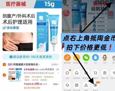 疤克修复医用凝胶祛疤膏第一项15g 191元 - 86线报 疤克修复医用凝胶祛疤膏第一项15g 191元 - 86线报