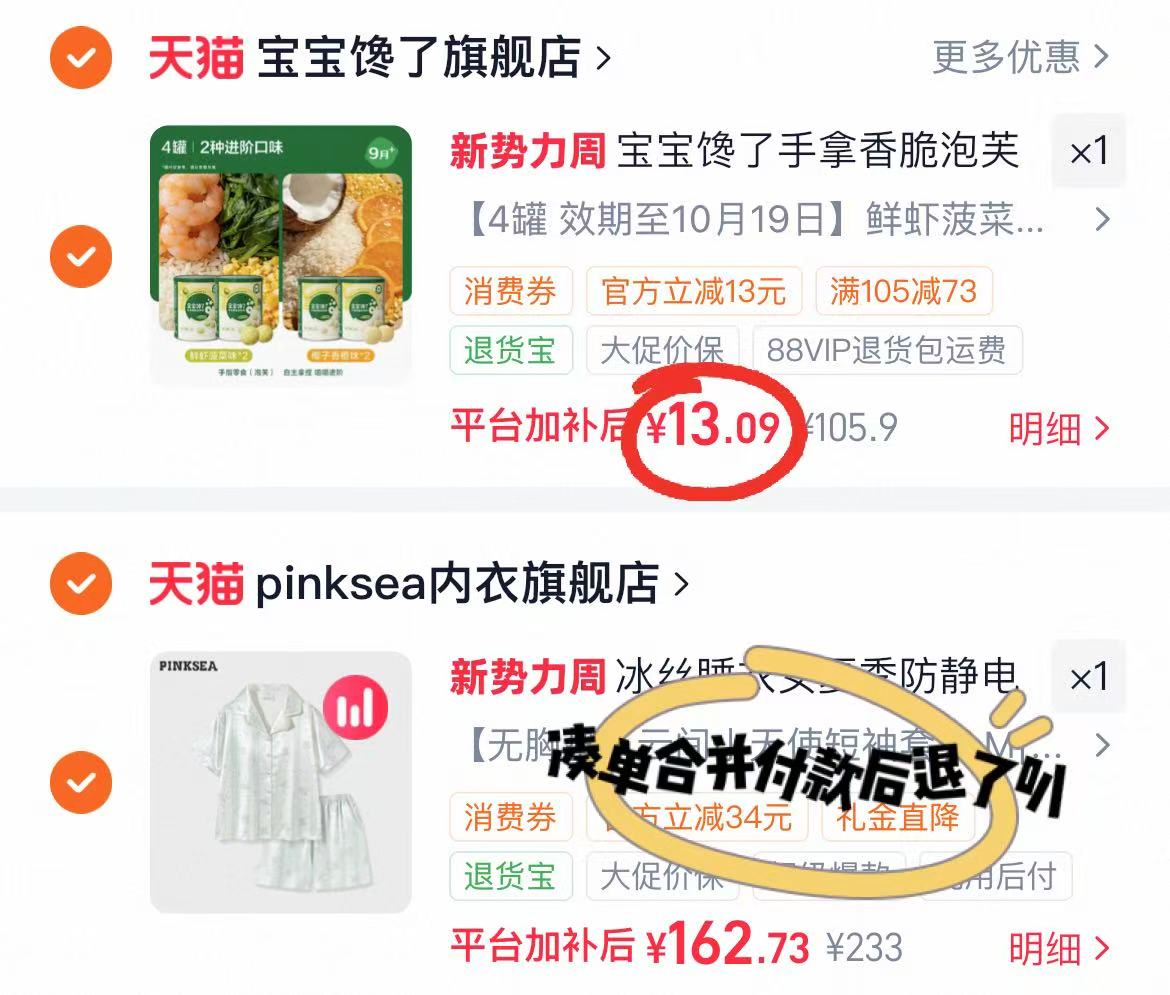 ⭕️宝宝馋了儿童手指零食 💰仅13🉐4罐‼️ 🔹有效期至10.19 很快吃完 - 86线报