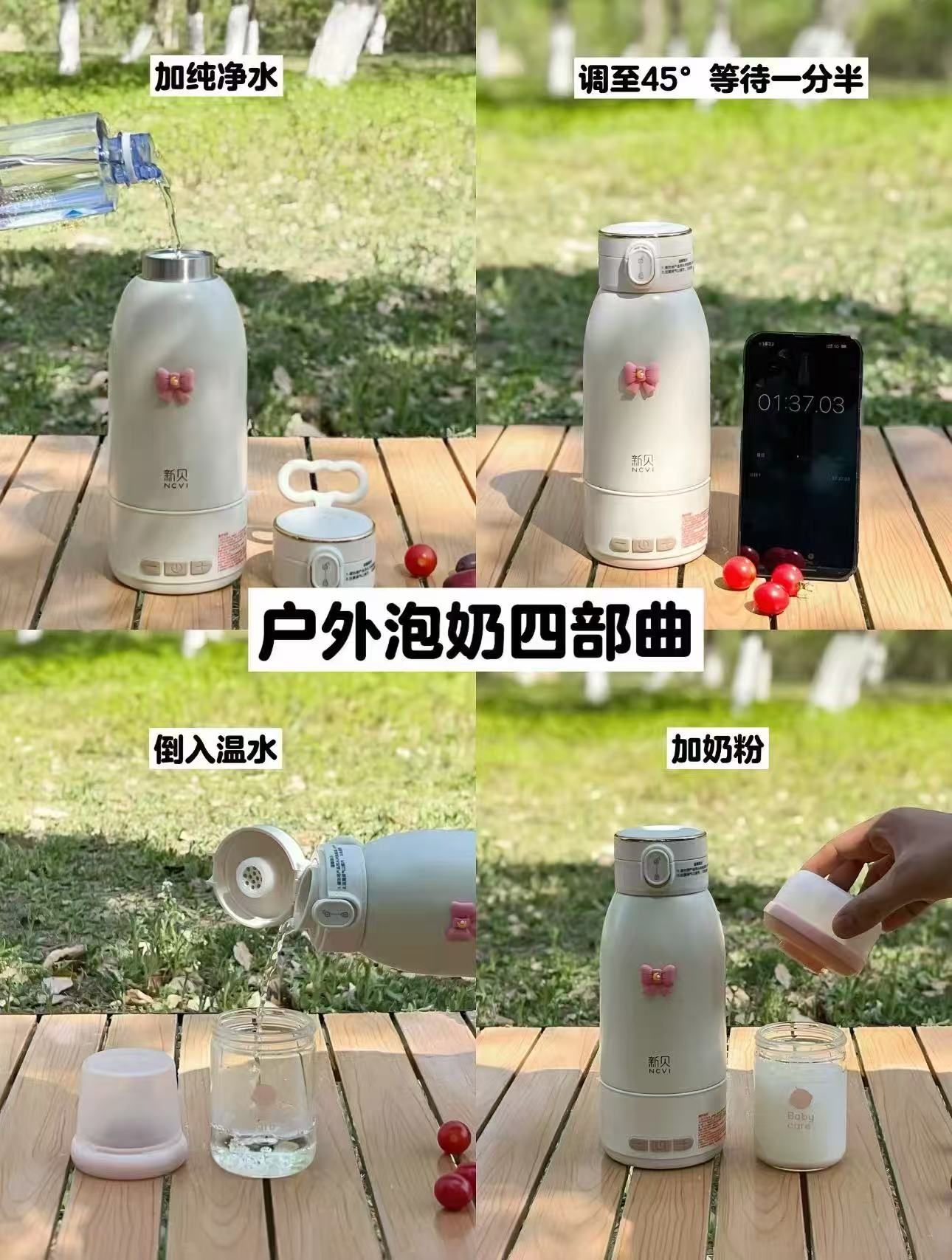 新贝便携式恒温水壶500ml 145.9元 - 线报酷
