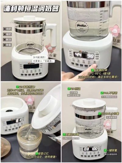 浦利顿宇航员辅食机6叶刀 54元，浦利顿恒温壶调奶器1.3L 56元，小白熊辅食机12叶刀 79元 - 86线报