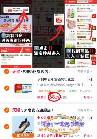 伊利中老年富硒奶粉禮盒700g/罐 拍1发2罐 68.7元 - 86线报