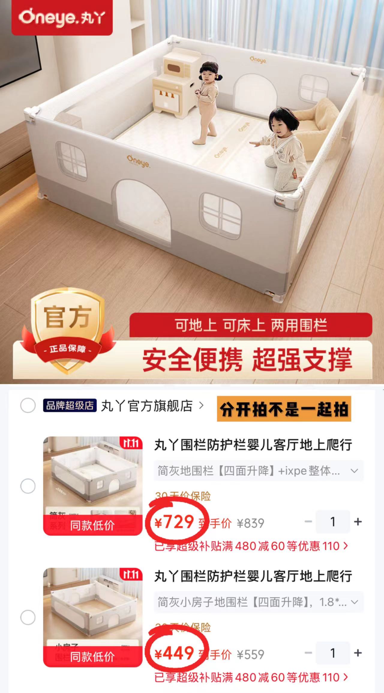 丸丫围栏防护栏婴儿客厅地上爬行学步宝宝室内家用爬垫儿童游戏栏简灰小房子地围栏1. - 86线报