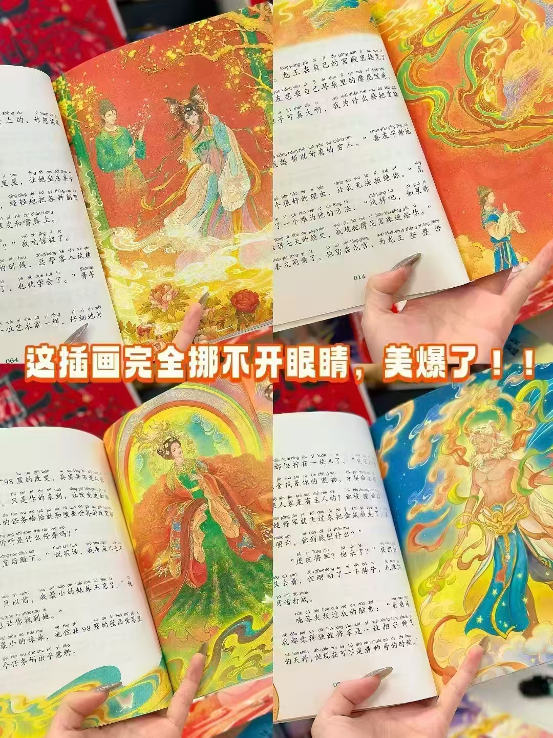 敦煌奇幻旅行记彩绘注音版(第一辑 全6册) 41.1元 - 86线报 敦煌奇幻旅行记彩绘注音版(第一辑 全6册) 41.1元 - 86线报