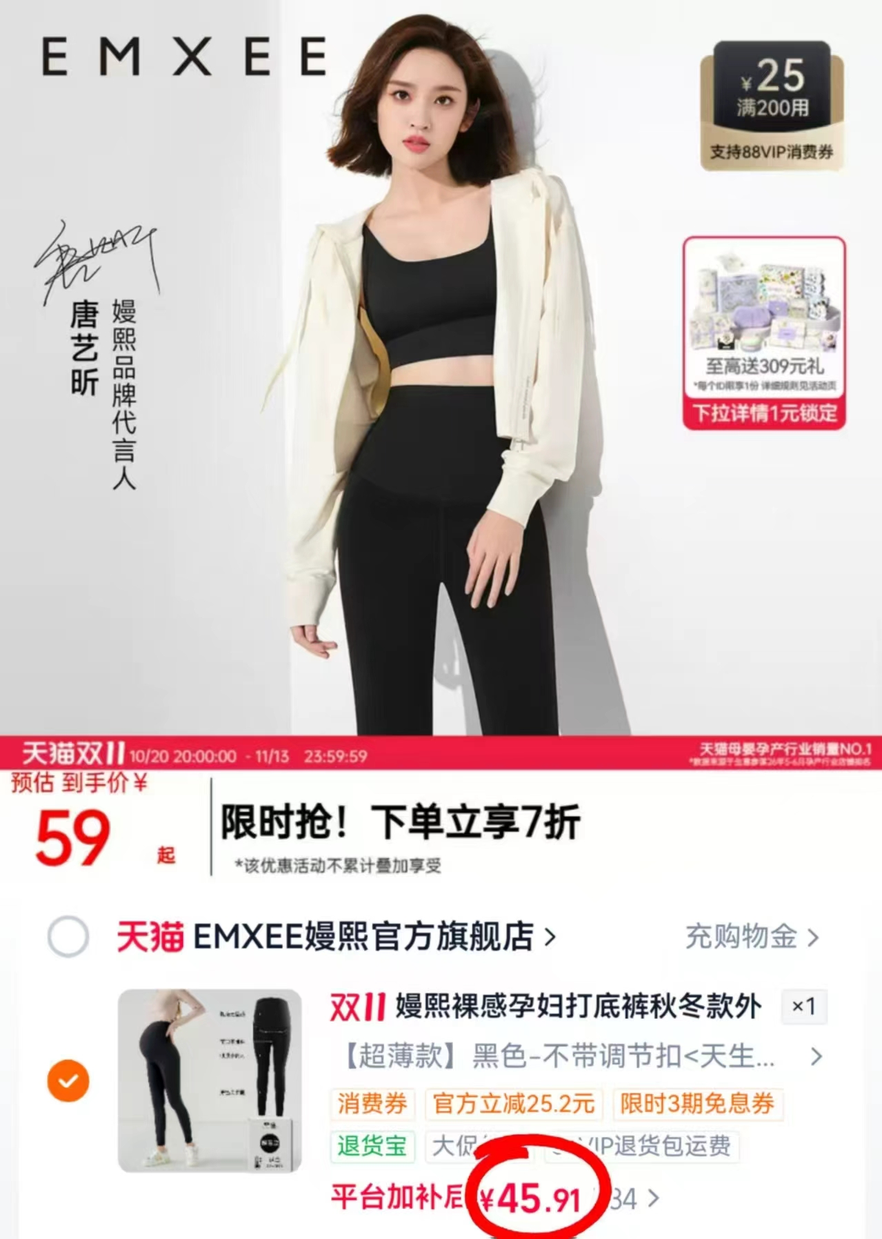嫚熙经典裸感孕妇鲨鱼裤秋冬款外穿百搭保暖打底裤不勒肚瑜伽裤 84元 - 线报酷