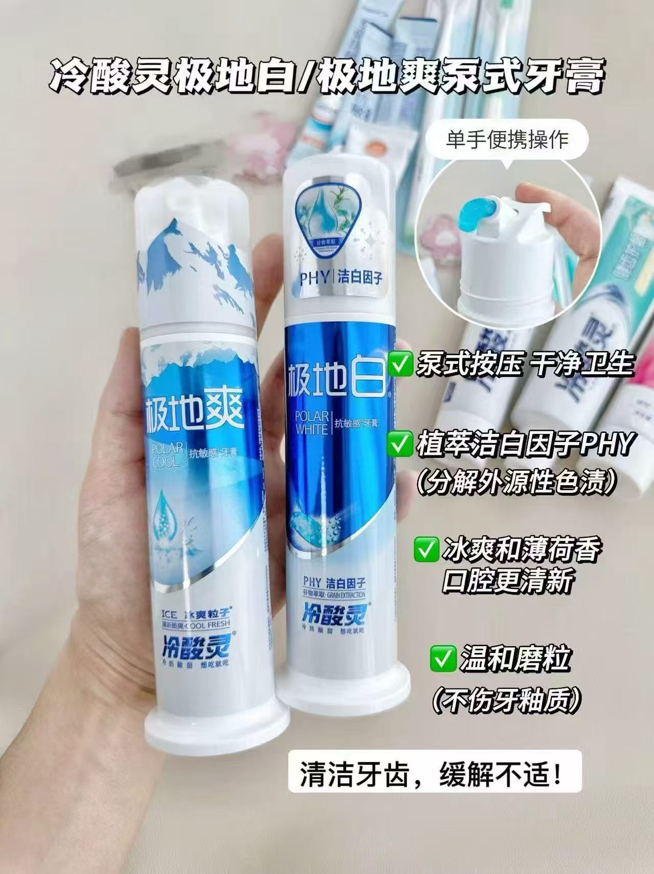冷酸灵牙膏套装7件套含赠漱口水3支+牙刷 29.5元 - 86线报 冷酸灵牙膏套装7件套含赠漱口水3支+牙刷 29.5元 - 86线报