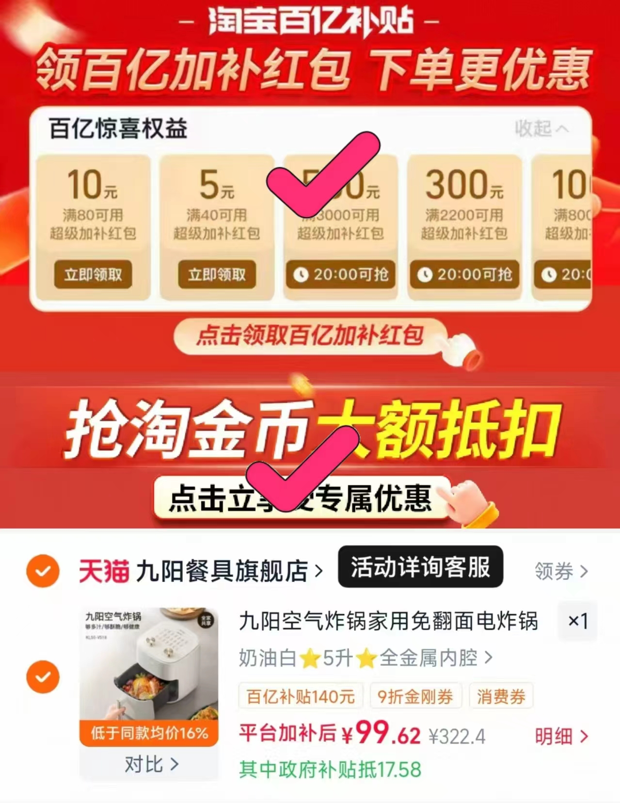 九阳空气炸锅家用免翻面5L 89.6元 - 86线报