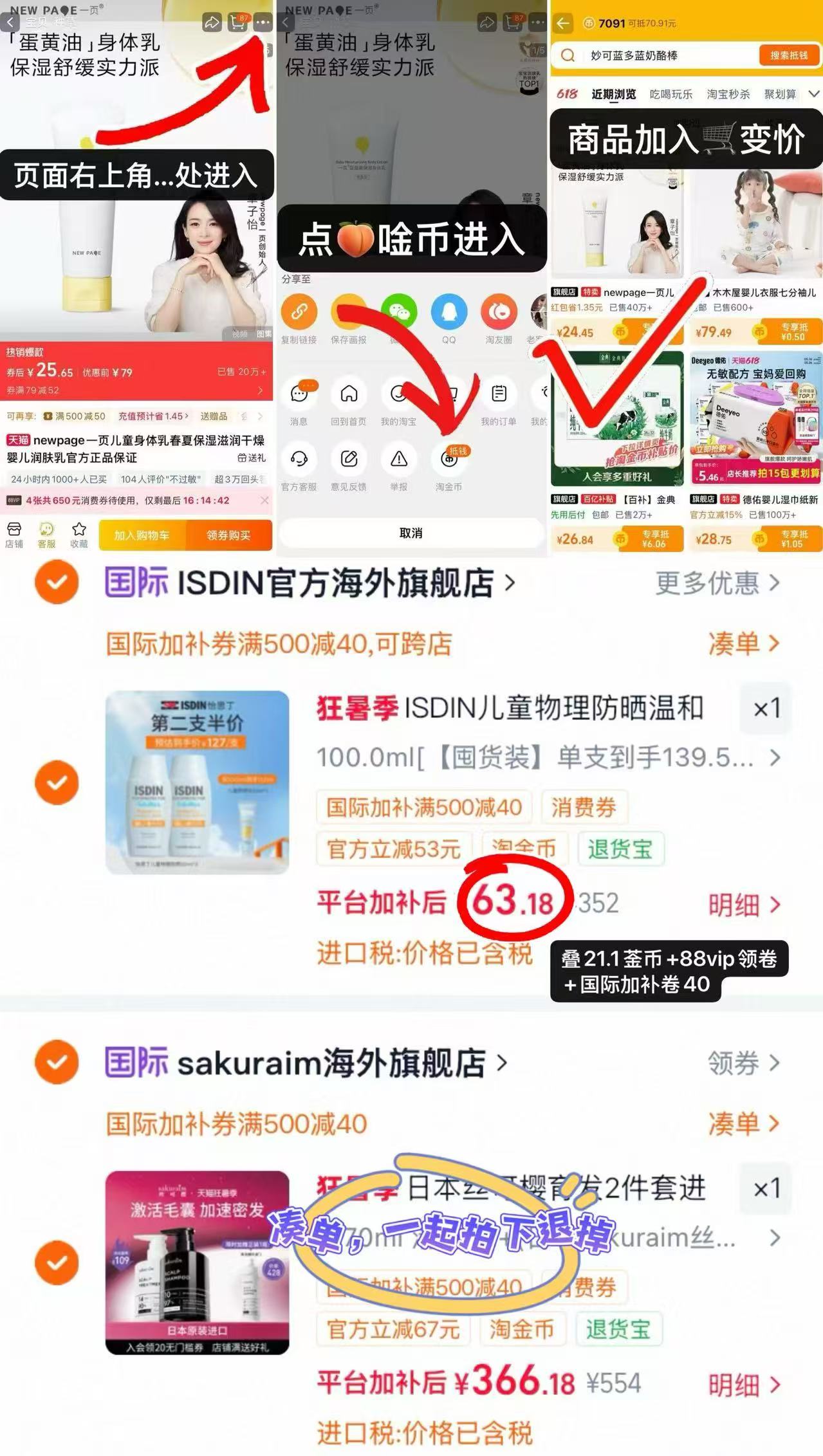 怡思丁儿童防晒面霜50ml 31.5元，怡思丁防晒霜 31.5元 - 86线报