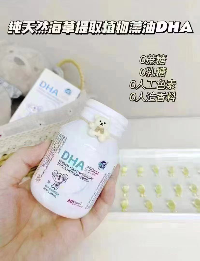 澳乐乳DHA藻油胶囊30粒/瓶 49.5元 - 86线报