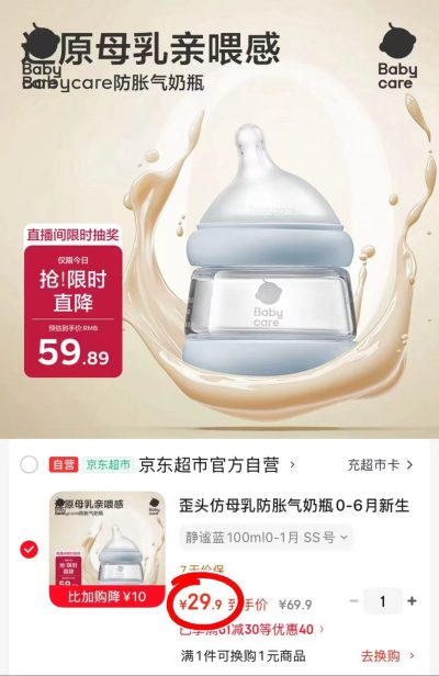 bbc歪头防胀气奶瓶100ml 29.9元 - 86线报