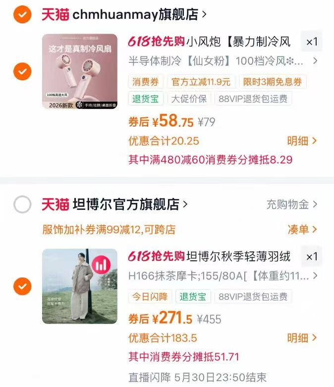柴碧云同款坦博尔轻薄羽绒服90%羽绒轻薄保暖 271.5元 - 线报酷 柴碧云同款坦博尔轻薄羽绒服90%羽绒轻薄保暖 271.5元 - 线报酷